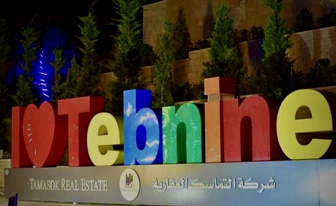 نُصب «I ♥ Tebnine» في وسط البلدة